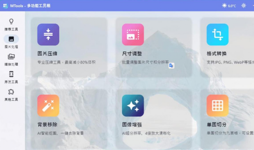 MTools - 媒体人工具箱