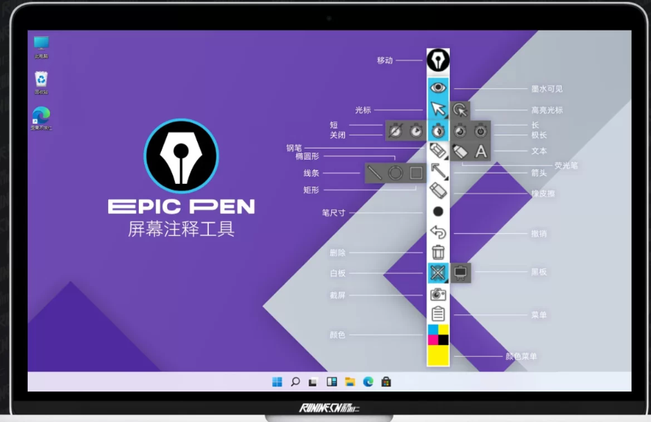 【上课讲课神器】屏幕注释工具 Epic Pen Pro v3.12.161 多语言中文破解版 【上课讲课神器】屏幕注释工具 Epic Pen Pro v3.12.161 多语言中文破解版