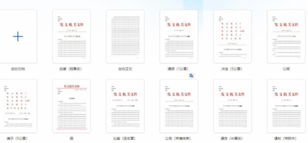 WPS是电信定制版，内置永久激活